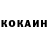 Кокаин VHQ REIKE 51